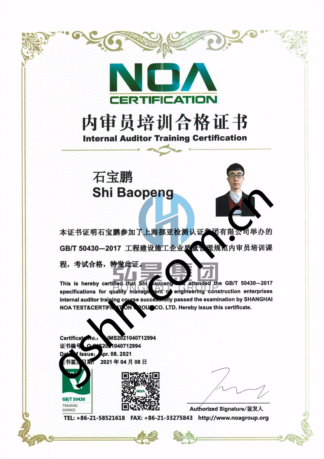 石寶鵬 內(nèi)審員 1_副本.jpg