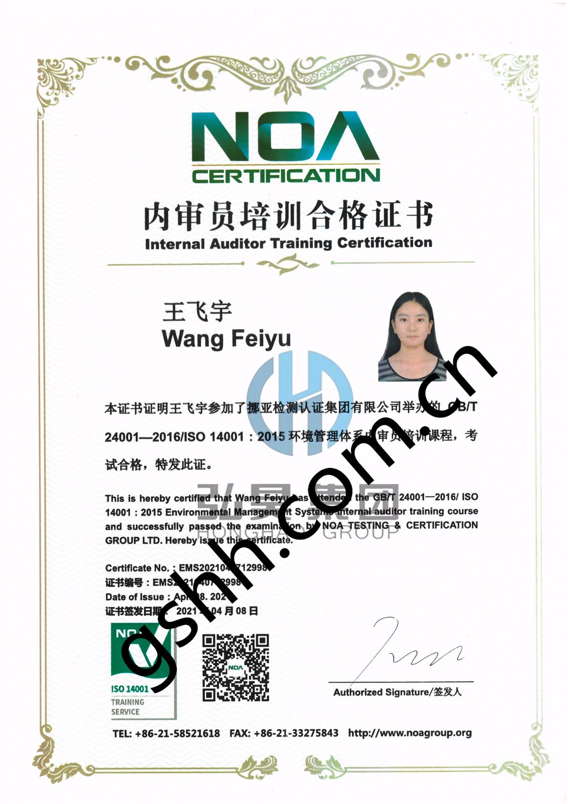 王飛宇 內(nèi)審員 2_副本.jpg
